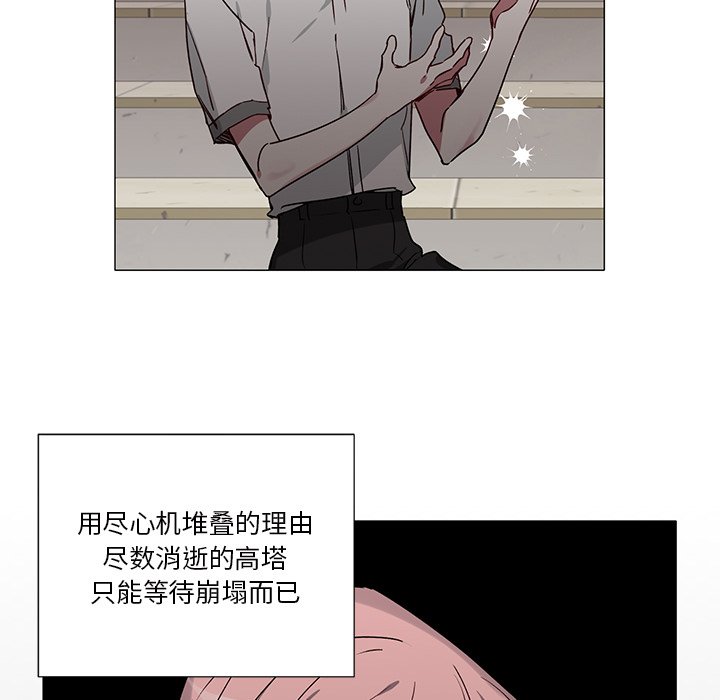 《悦耳的花歌》第 36 话 第23页