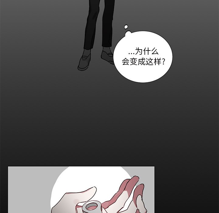 《悦耳的花歌》第 36 话 第26页