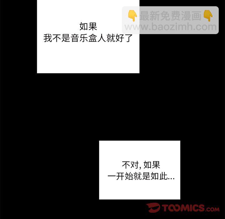 《悦耳的花歌》第 36 话 第29页