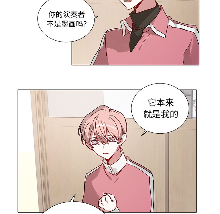《悦耳的花歌》第 36 话 第39页
