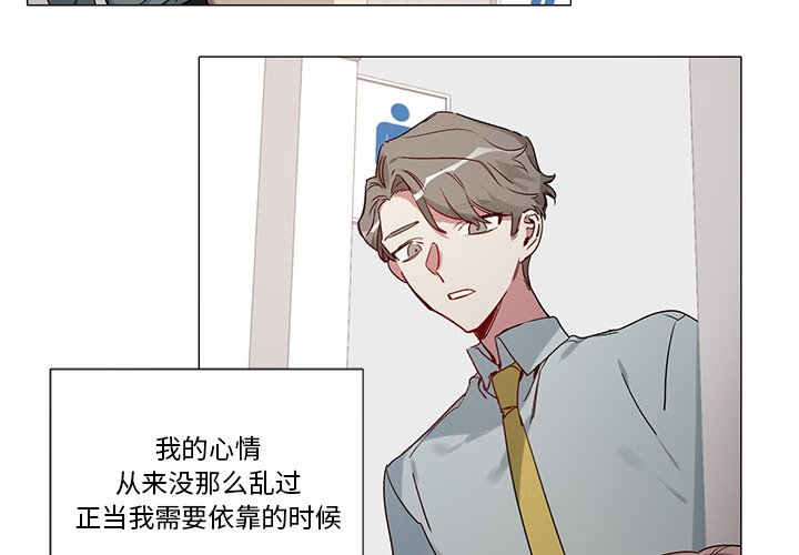 《悦耳的花歌》第 36 话 第4页