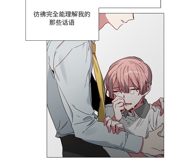 《悦耳的花歌》第 36 话 第6页