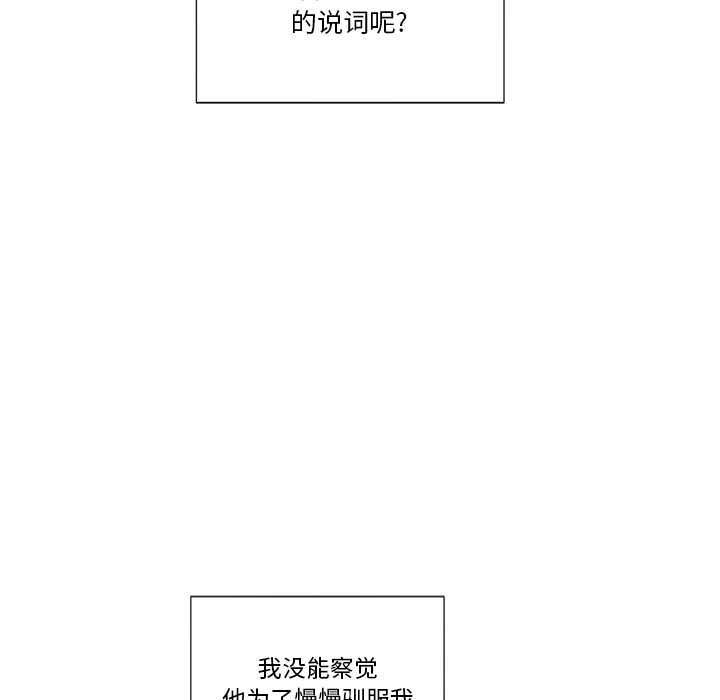 《悦耳的花歌》第 36 话 第9页