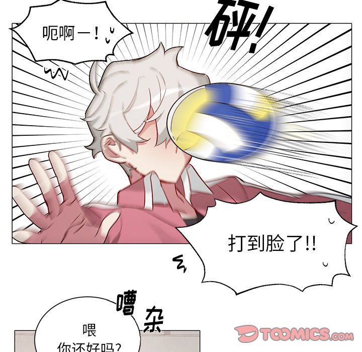 《悦耳的花歌》第 33 话 第18页