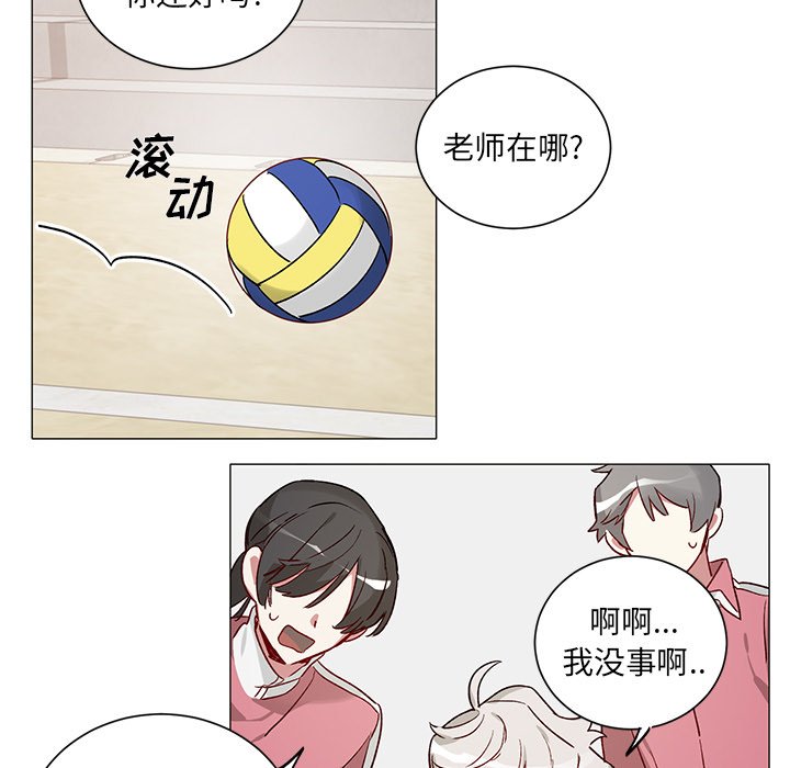 《悦耳的花歌》第 33 话 第19页