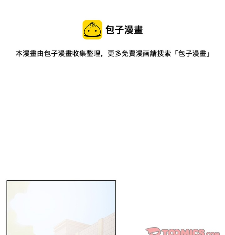 《悦耳的花歌》第 33 话 第1页