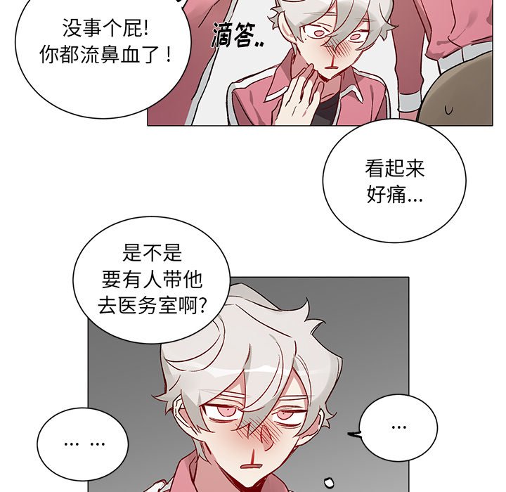 《悦耳的花歌》第 33 话 第20页