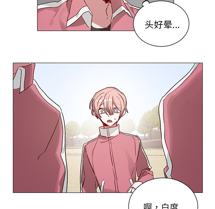 《悦耳的花歌》第 33 话 第21页