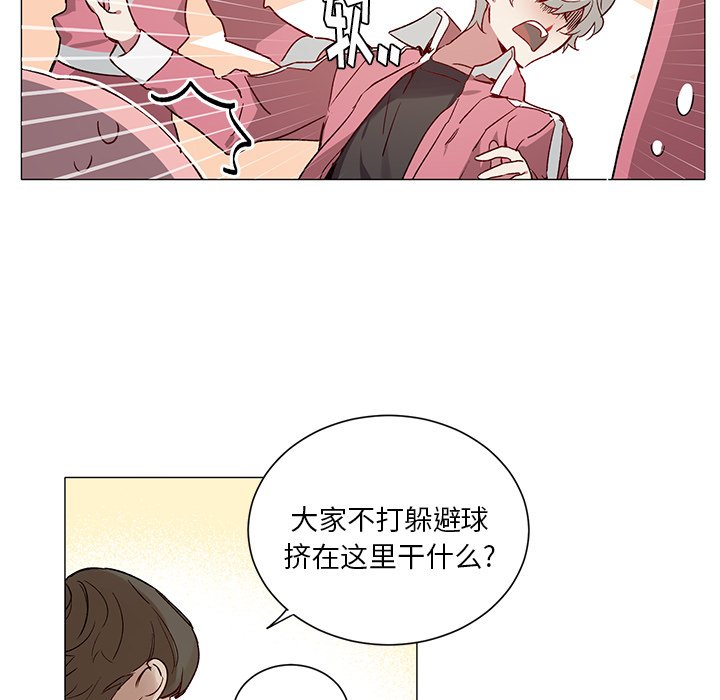 《悦耳的花歌》第 33 话 第23页