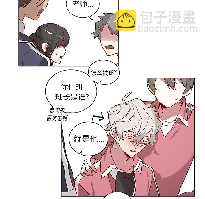 《悦耳的花歌》第 33 话 第24页