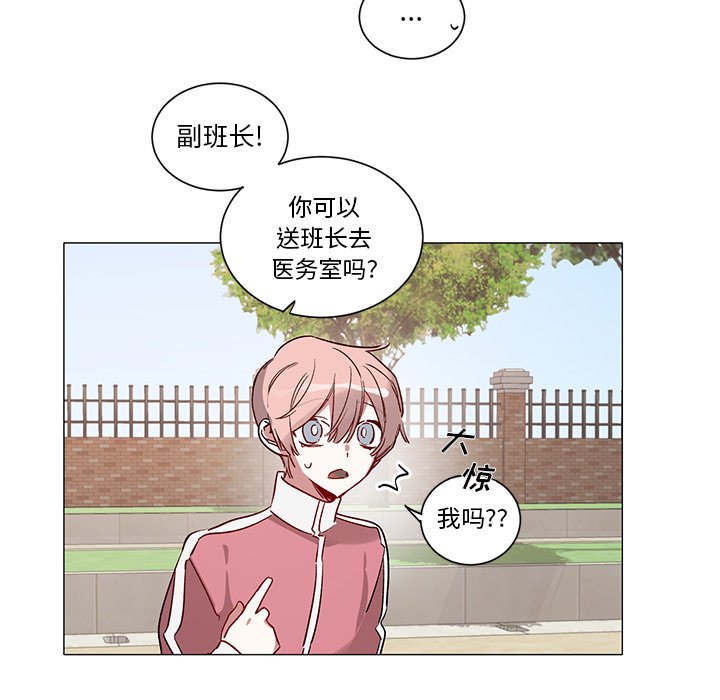 《悦耳的花歌》第 33 话 第25页