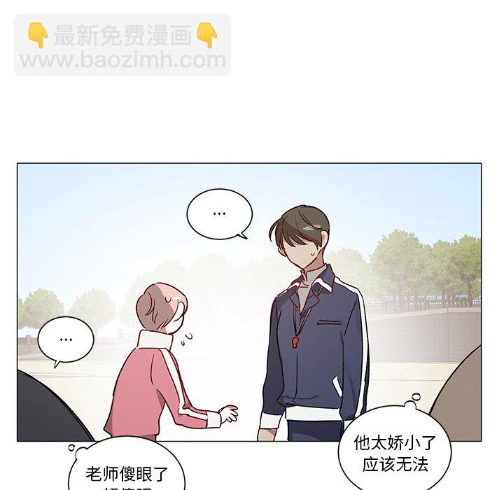 《悦耳的花歌》第 33 话 第26页