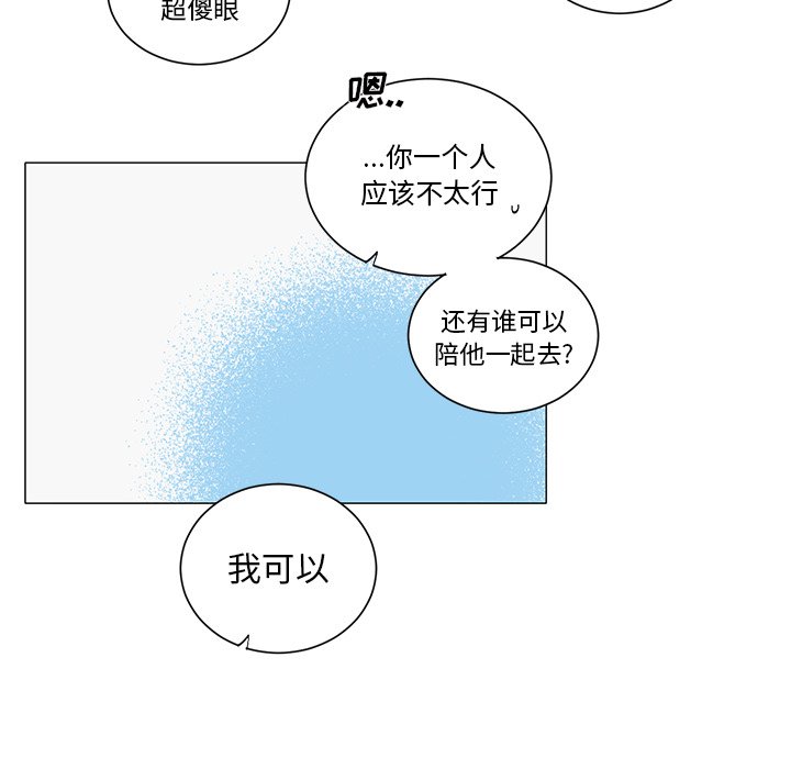 《悦耳的花歌》第 33 话 第27页