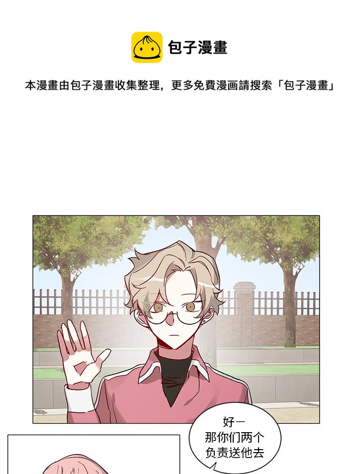 《悦耳的花歌》第 33 话 第28页