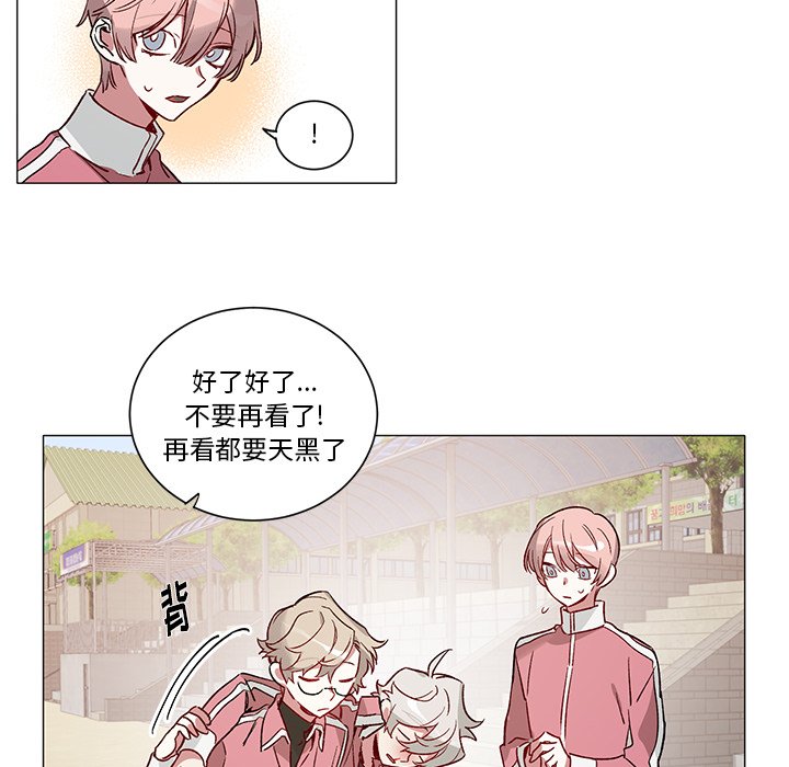 《悦耳的花歌》第 33 话 第29页