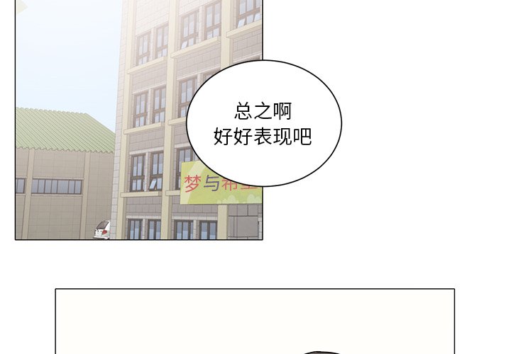 《悦耳的花歌》第 33 话 第2页