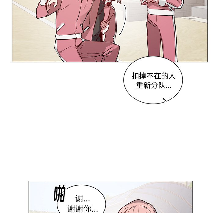 《悦耳的花歌》第 33 话 第30页