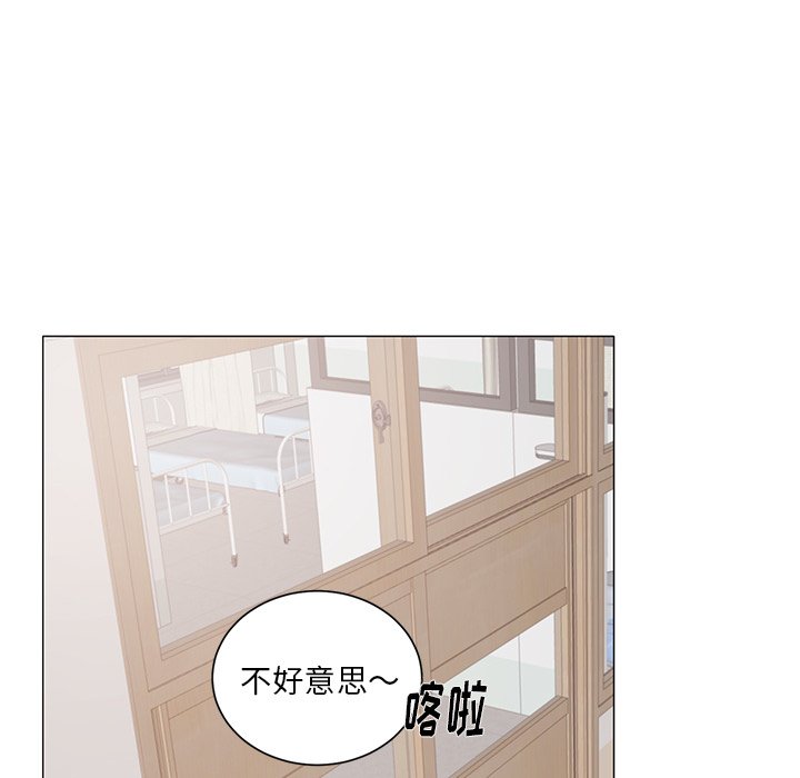 《悦耳的花歌》第 33 话 第33页