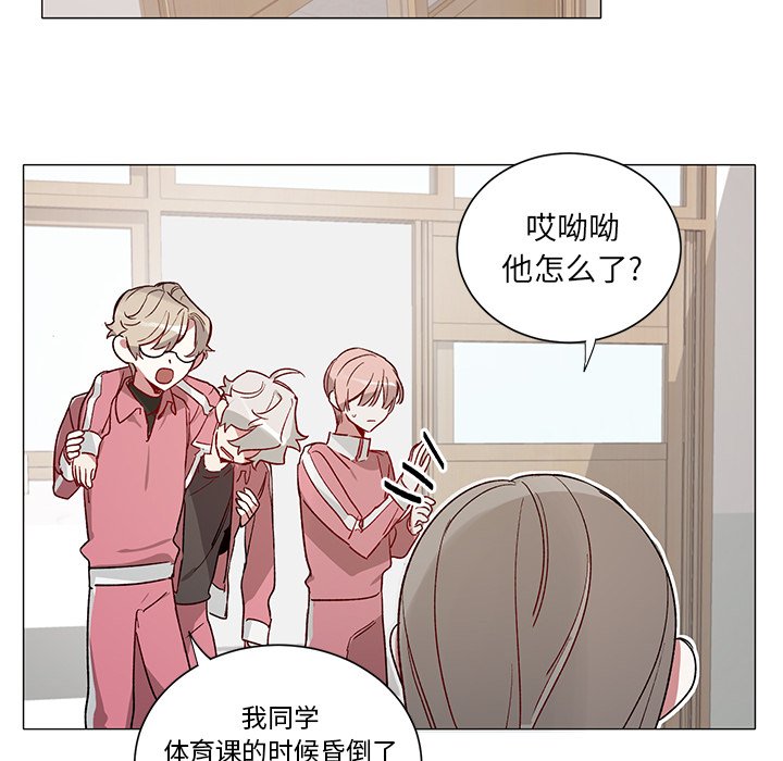 《悦耳的花歌》第 33 话 第34页