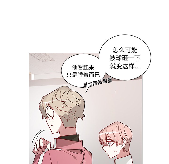 《悦耳的花歌》第 33 话 第38页