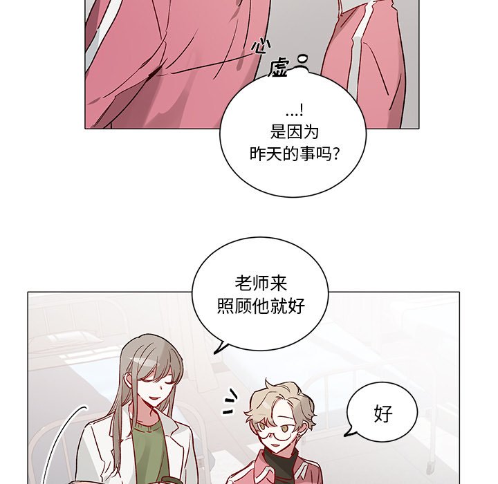 《悦耳的花歌》第 33 话 第39页