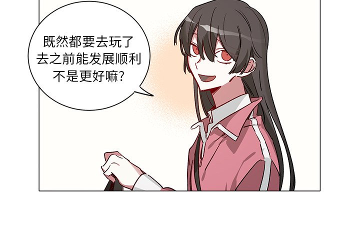 《悦耳的花歌》第 33 话 第3页