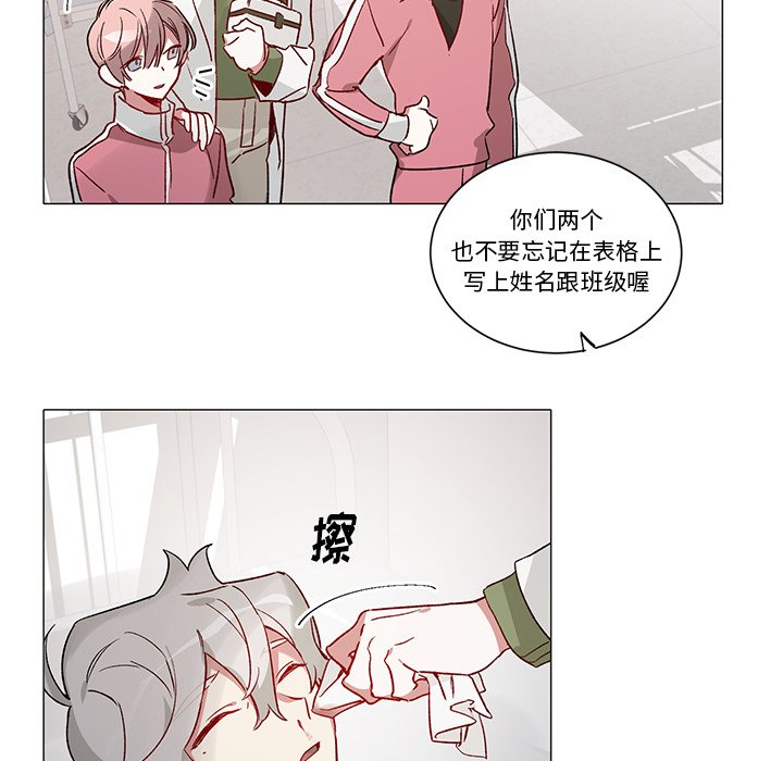 《悦耳的花歌》第 33 话 第40页