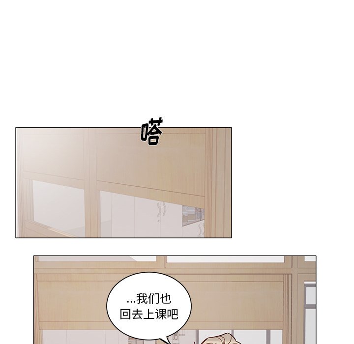 《悦耳的花歌》第 33 话 第42页