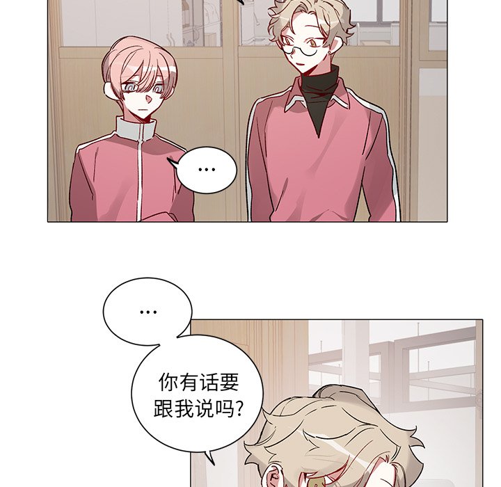 《悦耳的花歌》第 33 话 第43页