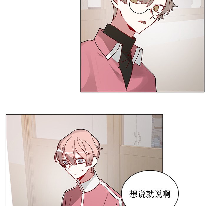 《悦耳的花歌》第 33 话 第44页