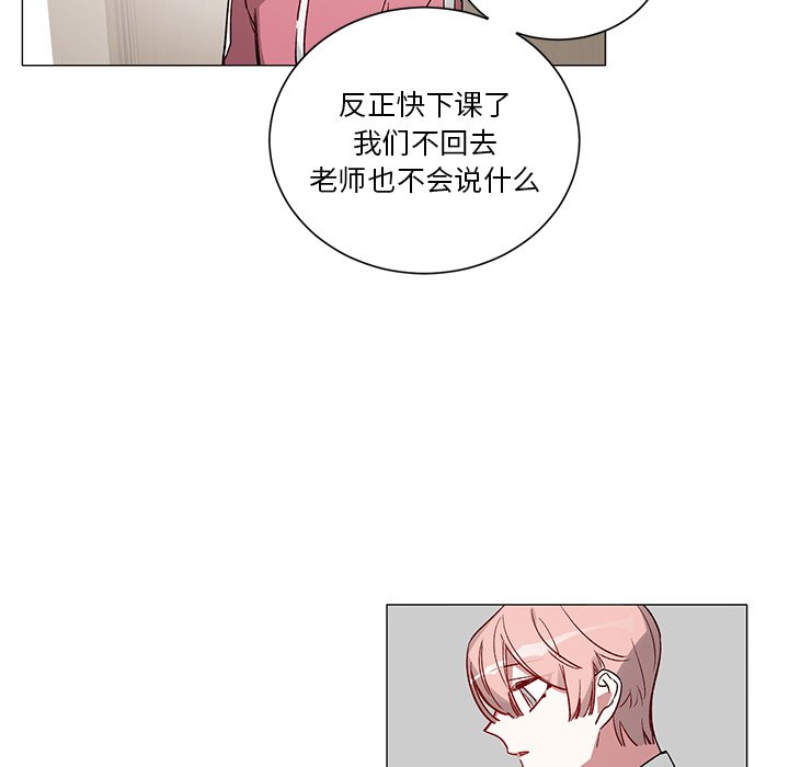 《悦耳的花歌》第 33 话 第45页