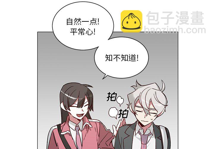 《悦耳的花歌》第 33 话 第4页