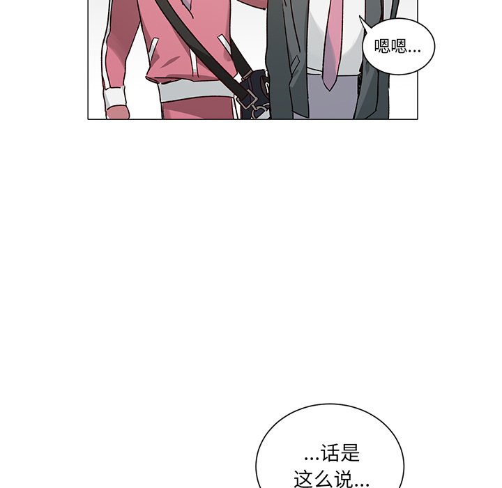 《悦耳的花歌》第 33 话 第5页