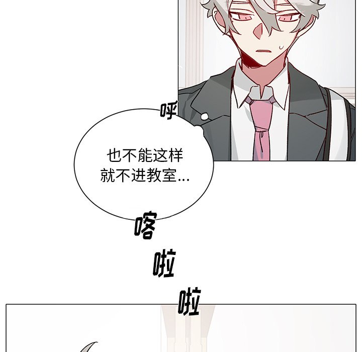 《悦耳的花歌》第 33 话 第7页
