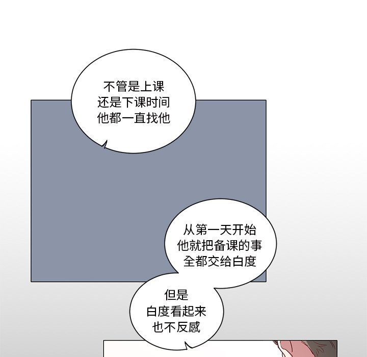 《悦耳的花歌》第 35 话 第10页