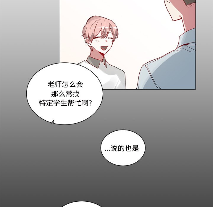 《悦耳的花歌》第 35 话 第11页