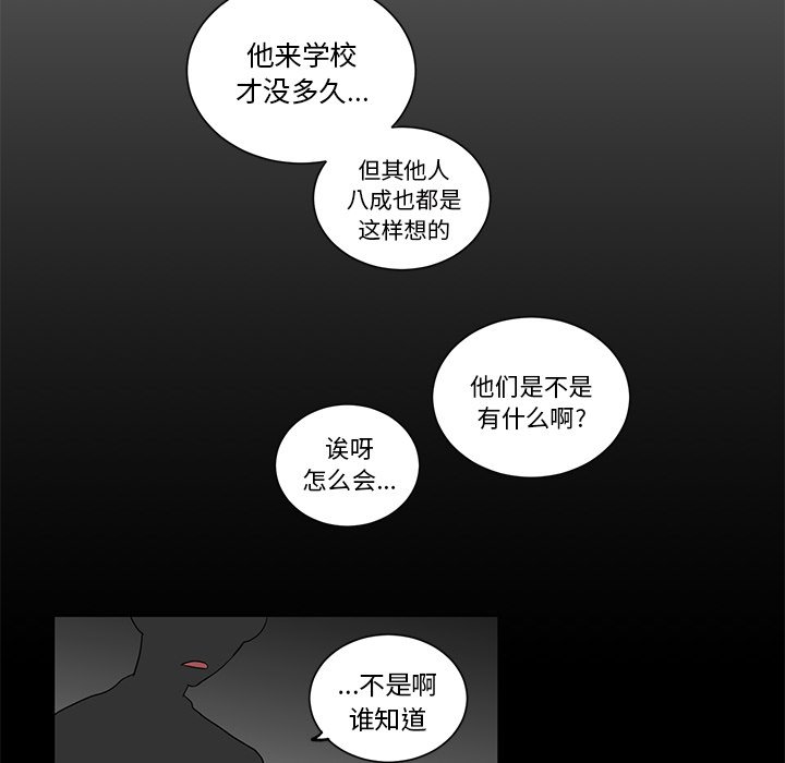 《悦耳的花歌》第 35 话 第12页