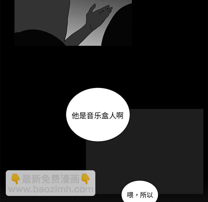 《悦耳的花歌》第 35 话 第13页