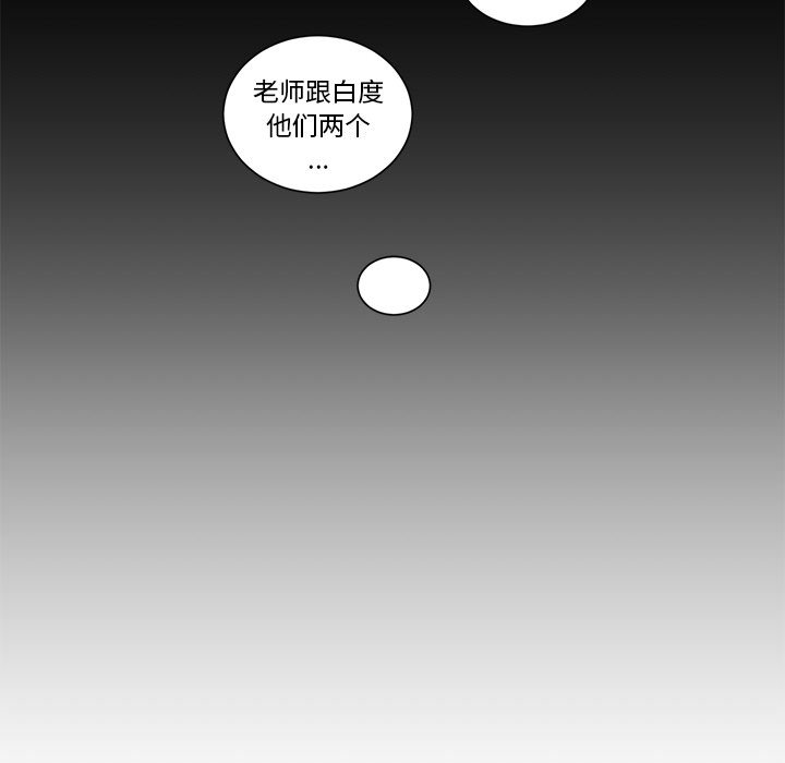《悦耳的花歌》第 35 话 第14页