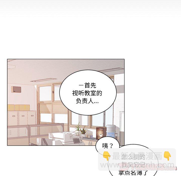《悦耳的花歌》第 35 话 第15页