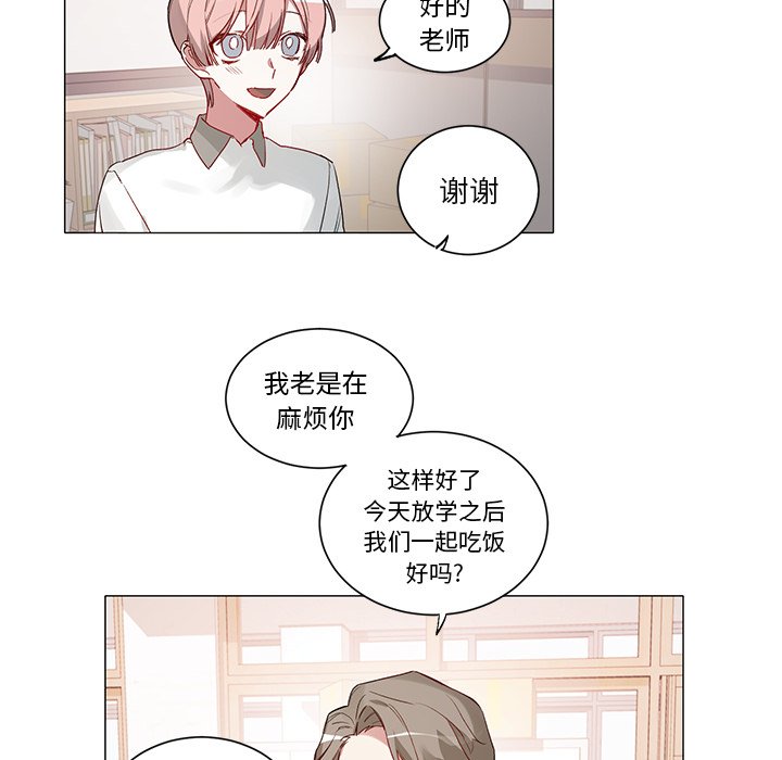 《悦耳的花歌》第 35 话 第17页