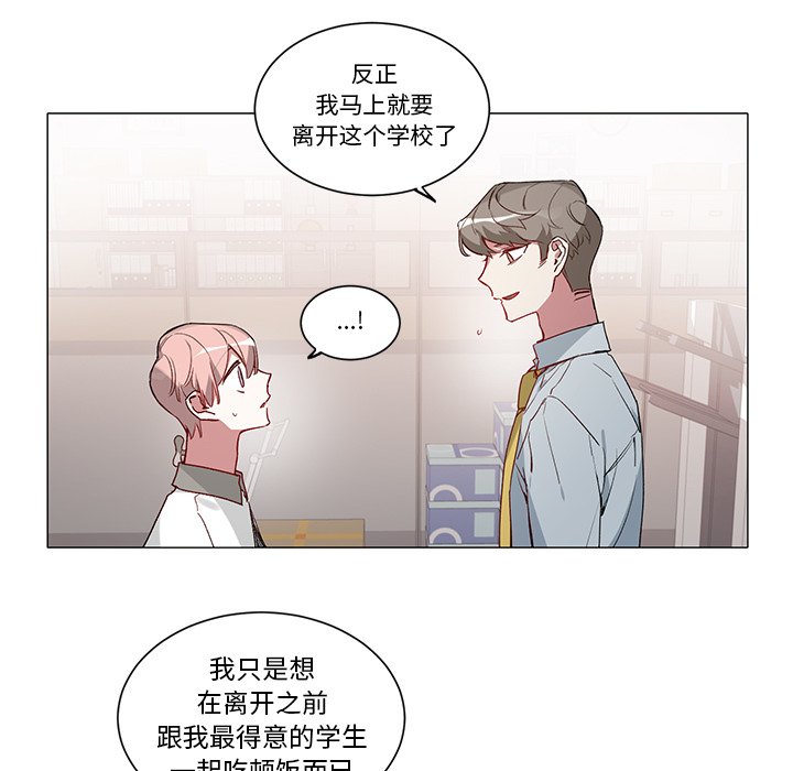 《悦耳的花歌》第 35 话 第19页