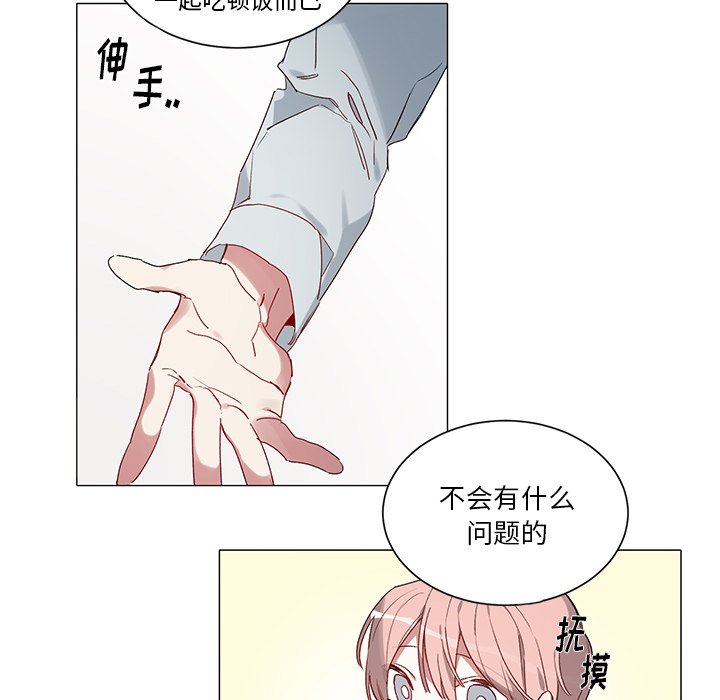《悦耳的花歌》第 35 话 第20页