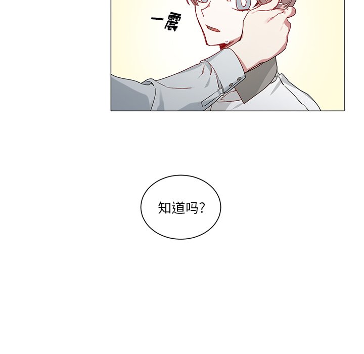 《悦耳的花歌》第 35 话 第21页