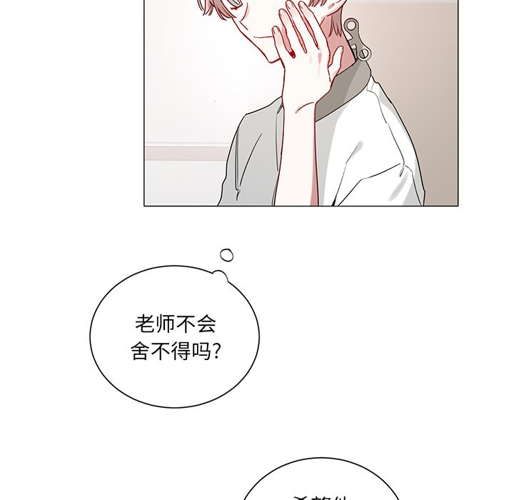 《悦耳的花歌》第 35 话 第23页