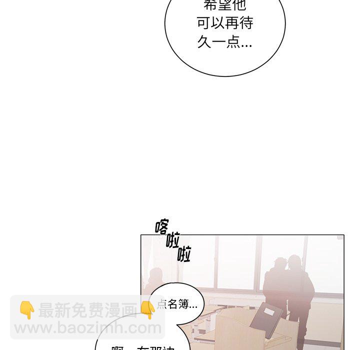 《悦耳的花歌》第 35 话 第24页