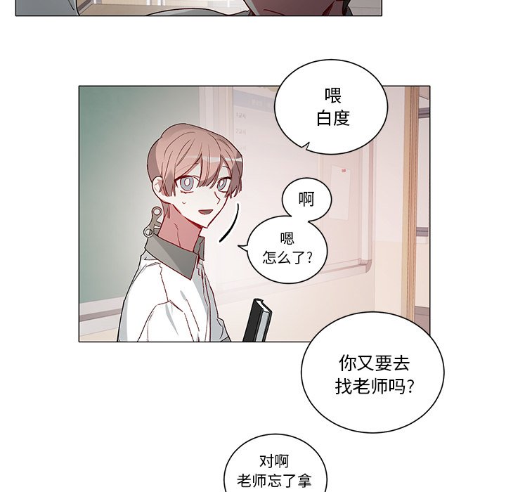 《悦耳的花歌》第 35 话 第26页
