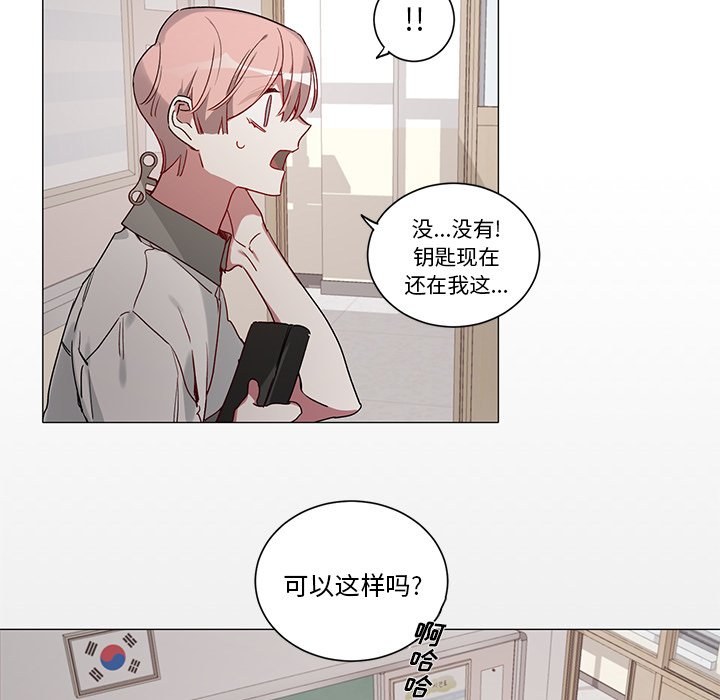 《悦耳的花歌》第 35 话 第30页