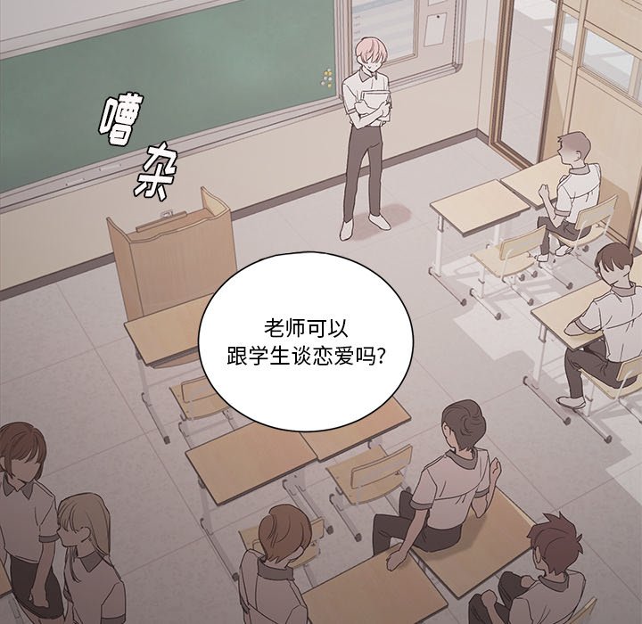《悦耳的花歌》第 35 话 第31页