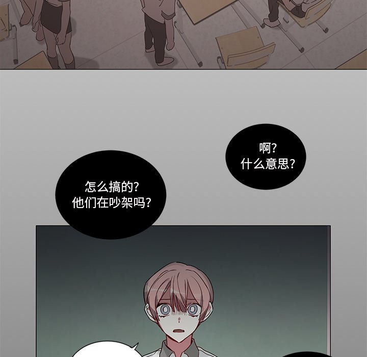 《悦耳的花歌》第 35 话 第32页